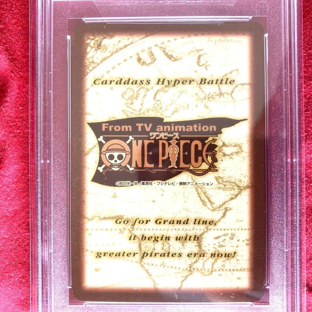 【PSA鑑定済9】1999 ワンピースハイパーバトル1st ステージ　シャンクス