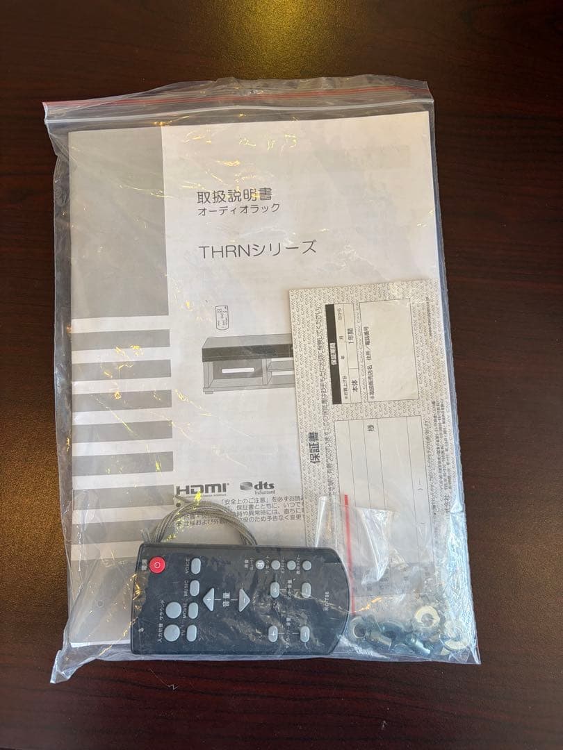 ＣＡＶジャパン 3.1chオーディオラック　THRN-130HD テレビ台