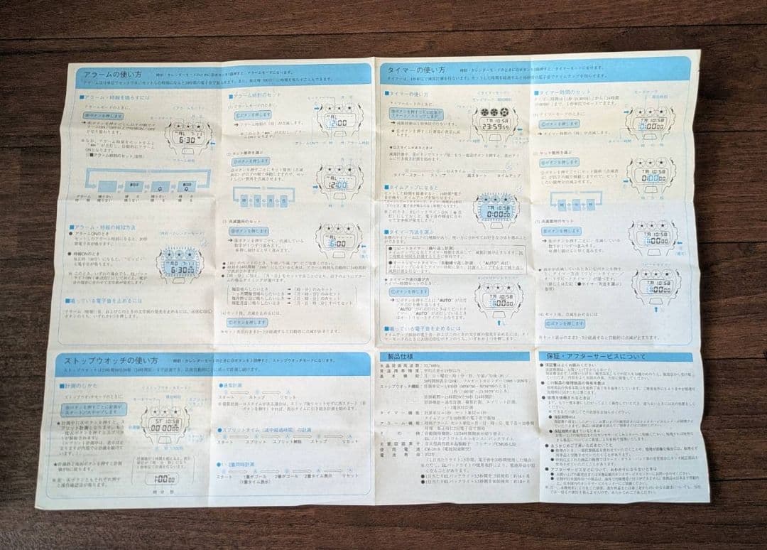 ★レア品★G-SHOCK FRANCE ワールドカップ 98 限定モデル