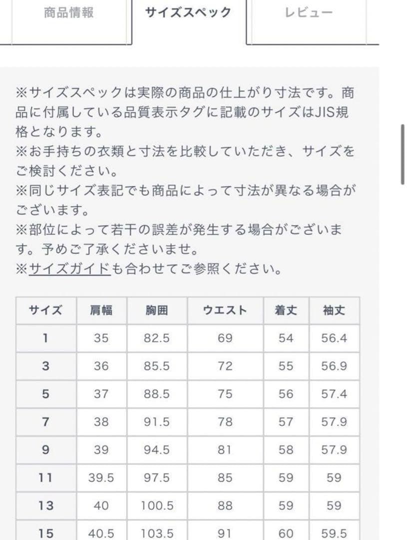 6/1までお値下げ　アオキ　AOKI ミワク　360° 洗えるキレイスーツ　新品