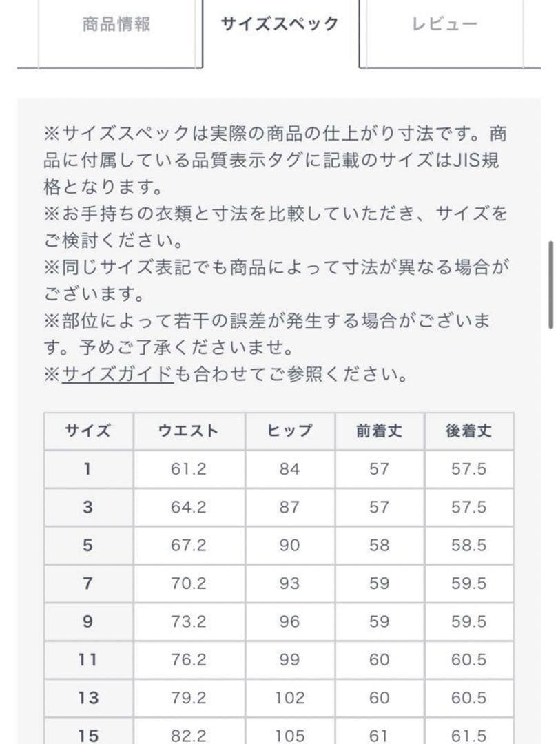 6/1までお値下げ　アオキ　AOKI ミワク　360° 洗えるキレイスーツ　新品