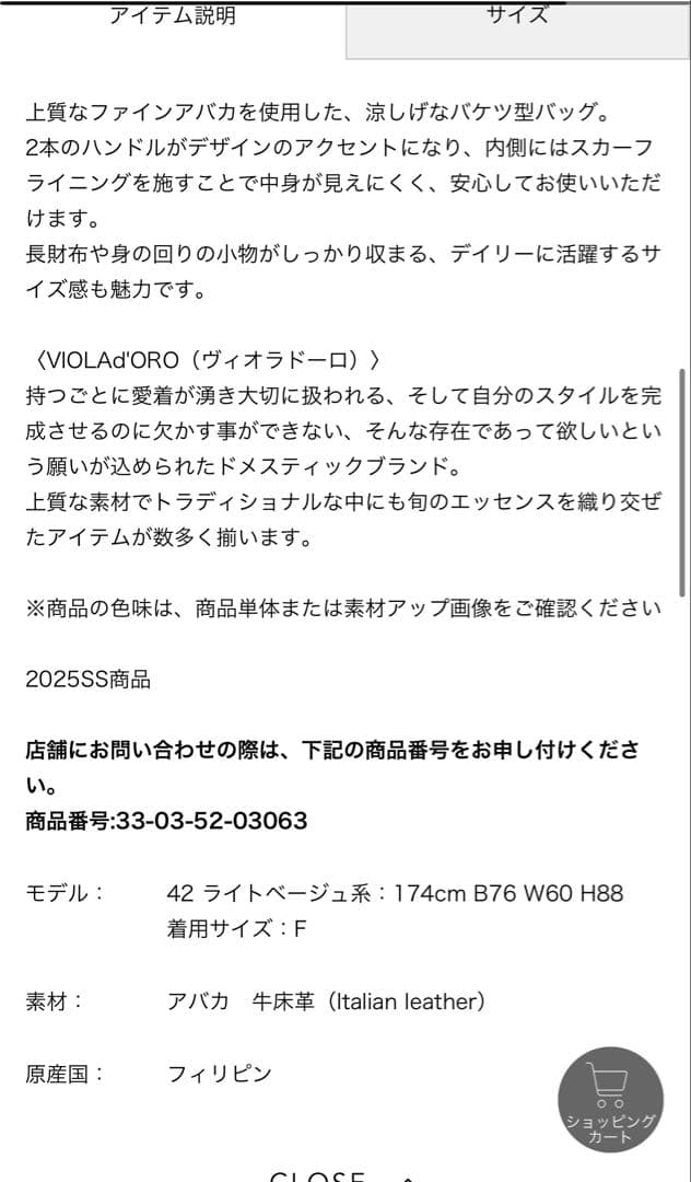 トゥモローランド　ヴィトラドーロVIOLAd'ORO MIRO カゴバッグ