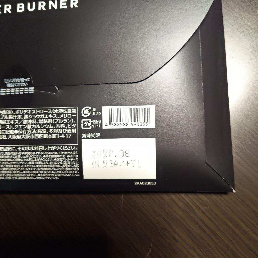 倖田來未プロデュース キラーバーナーとキラーバーナー2