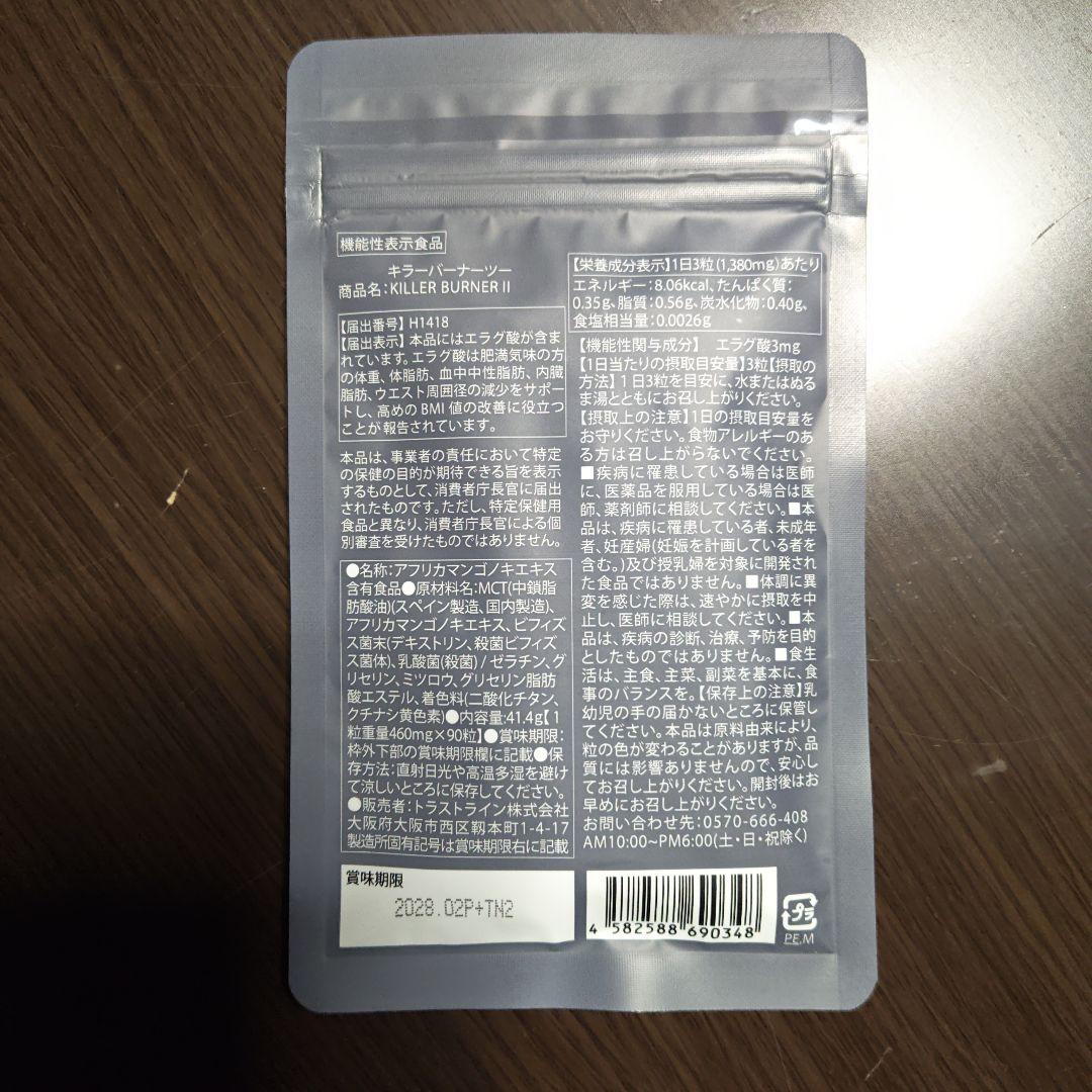 倖田來未プロデュース キラーバーナーとキラーバーナー2