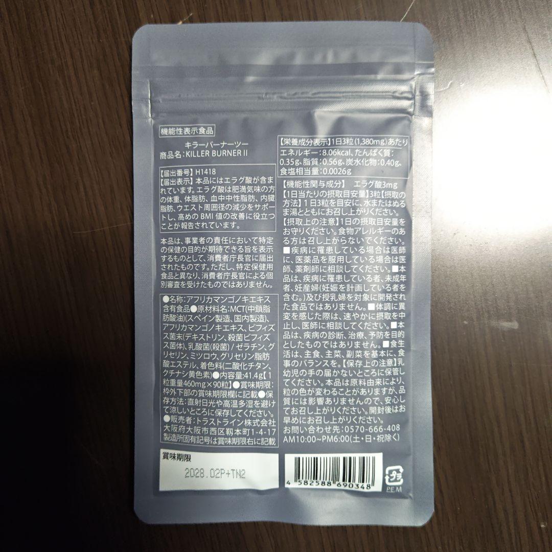 倖田來未プロデュース キラーバーナーとキラーバーナー2