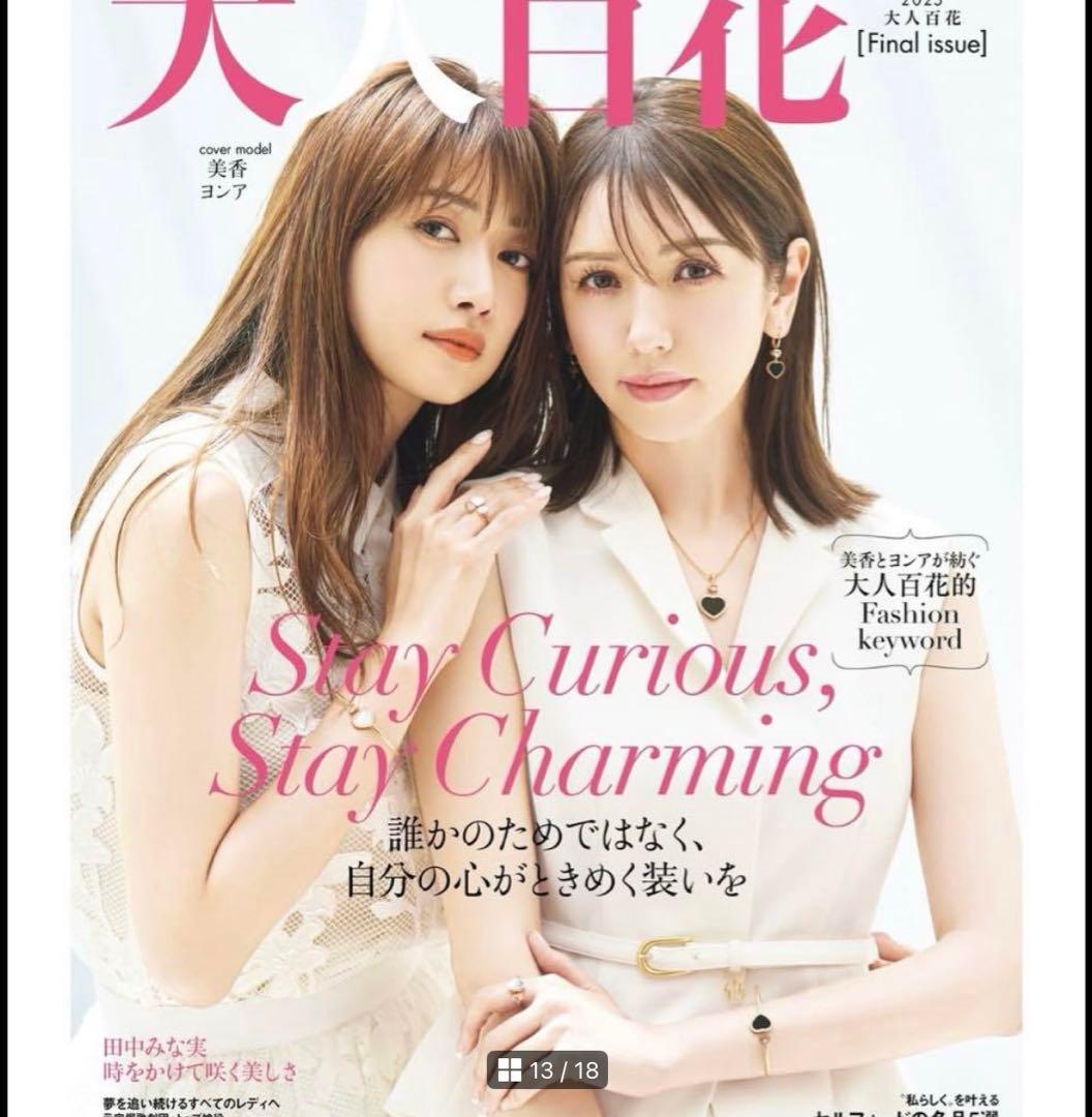 CELFORD 新品未使用　ベルト付きペプラムショートジレ　セルフォード　MIX