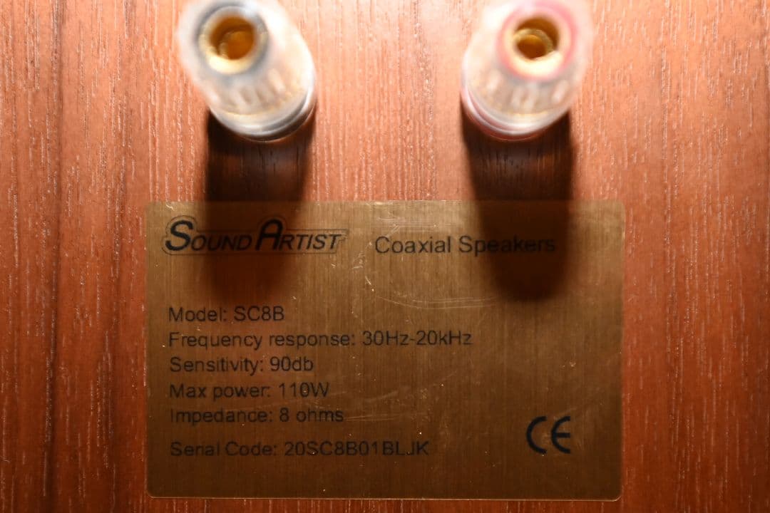 スピーカー・ウーファー SC8B