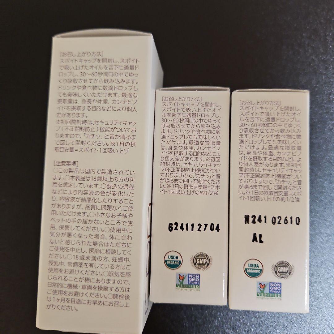 もかさん専用 CBDオイル.CBGオイル.CBNオイル