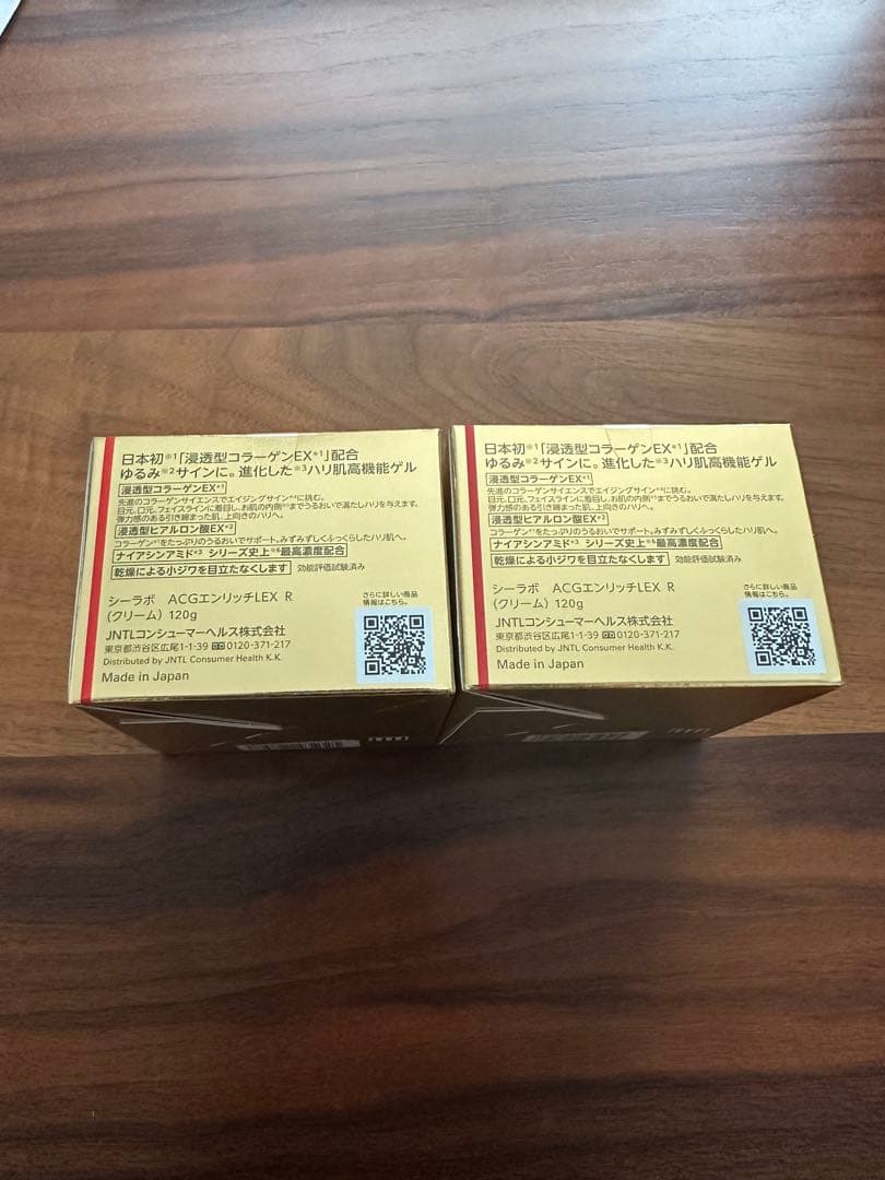 ドクターシーラボ アクアコラーゲンゲル エンリッチリフトEX R 120g×2個