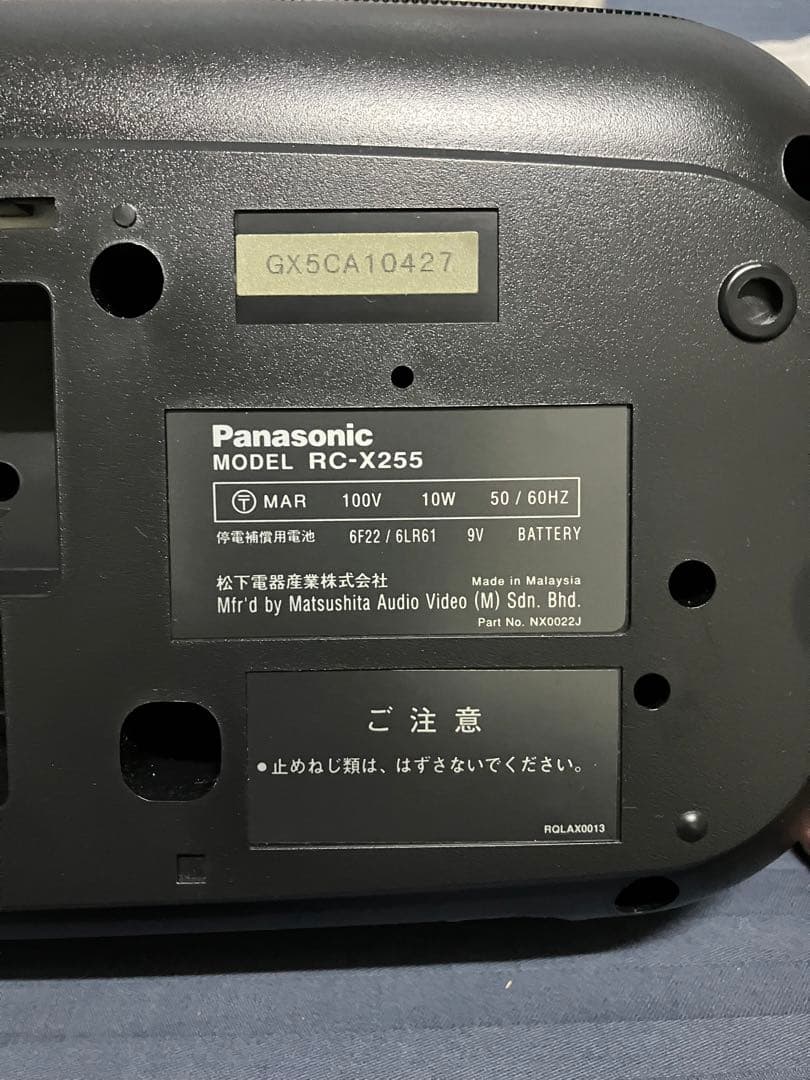 新品未使用Panasonic RC-X255K ブラック　廃盤品極希少動作確認済