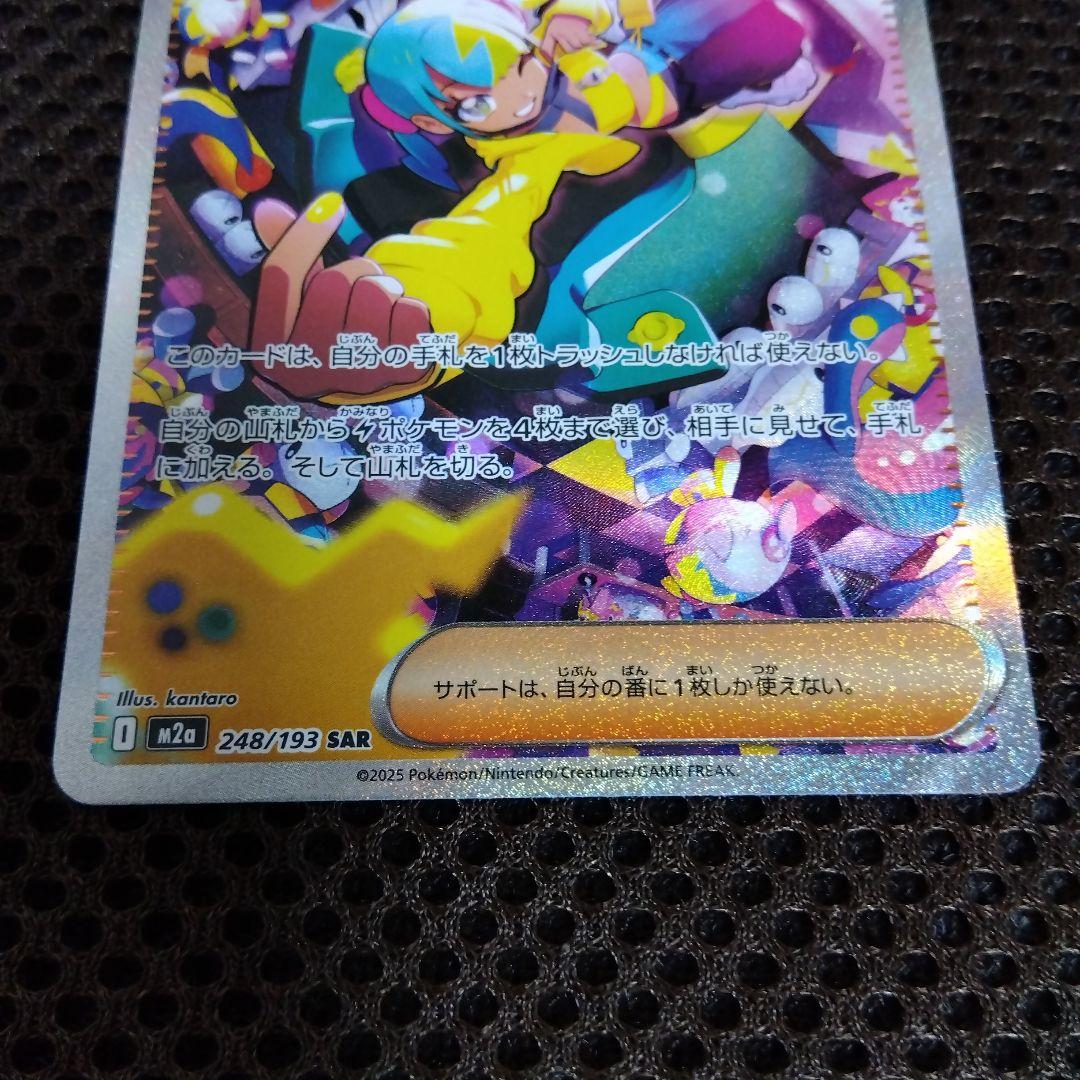 ポケカ／MEGAドリームex／カナリィSAR１枚