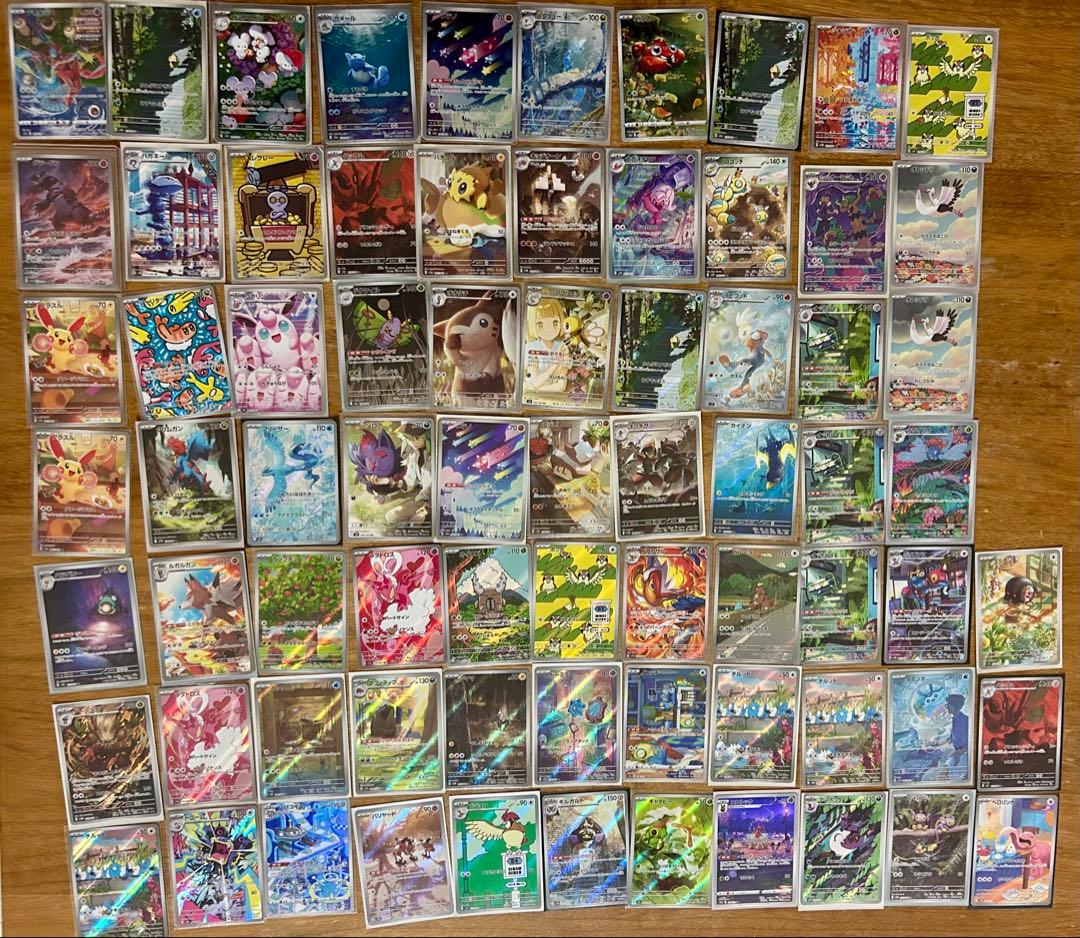 AR７３枚　ポケモンカード　引退品