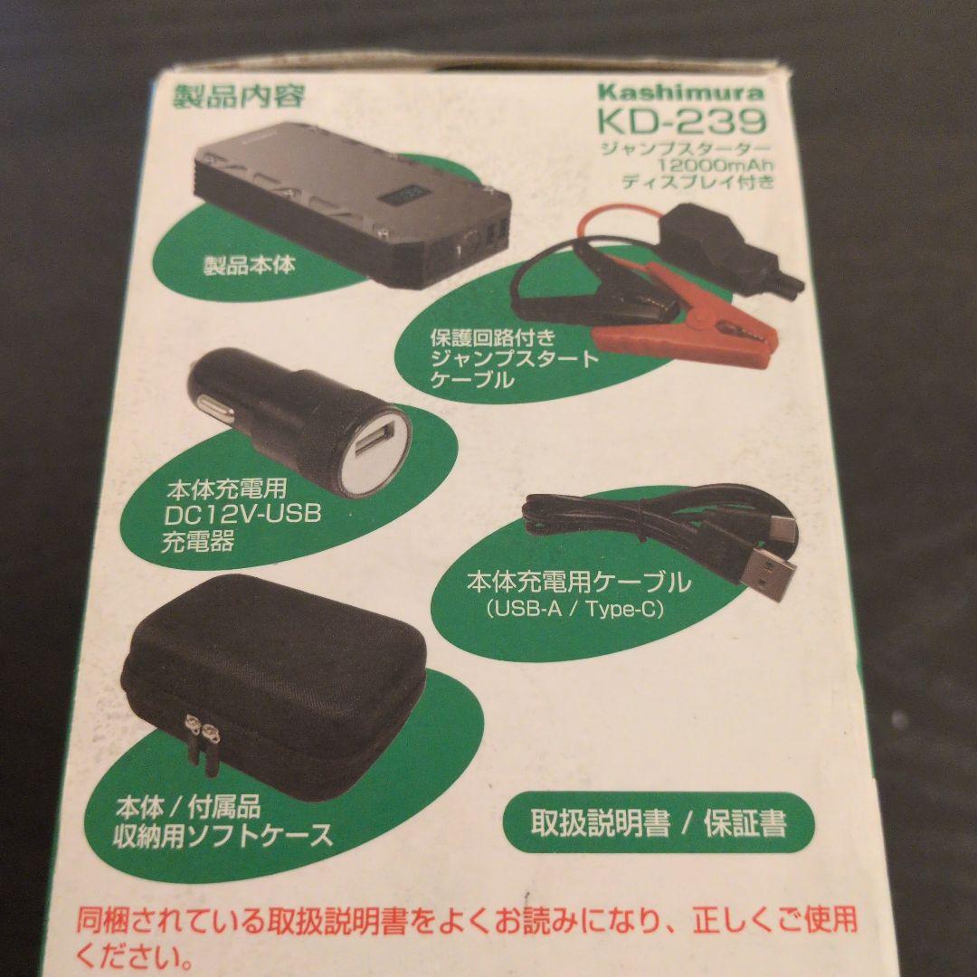 Kashimura　KD-239 ジャンプスターター