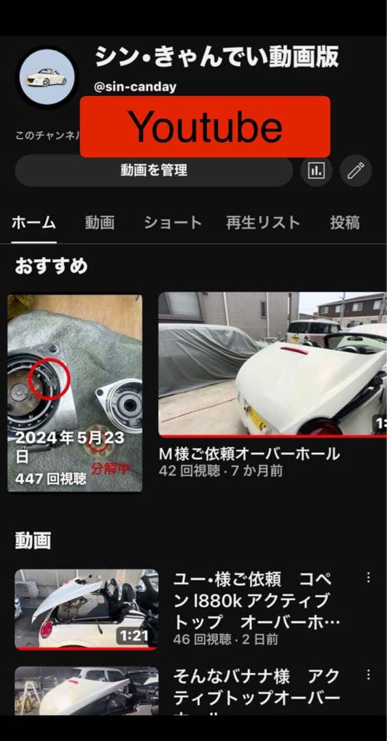 らくだおとこコペンl880k 電動オープン油圧ポンプ　オーバーホール