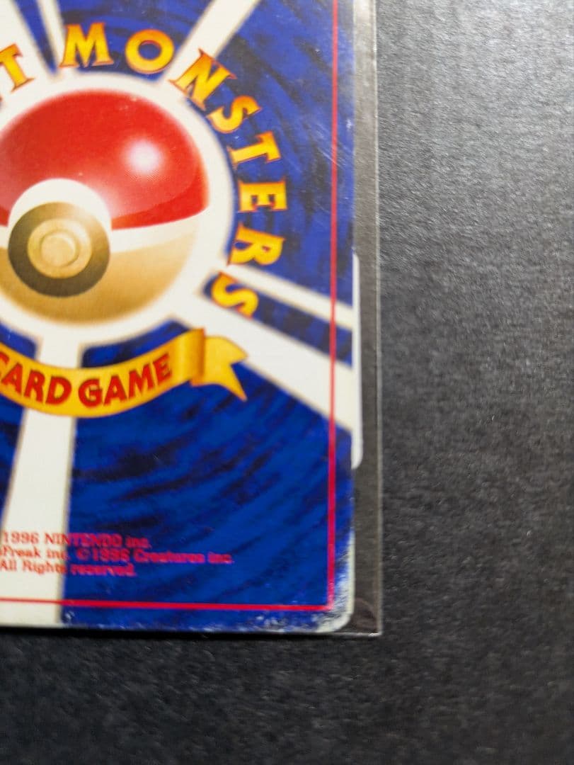 『超希少』ハネッコゲンガーポケモンカードになったワケおまけカード　フリマ唯一出品