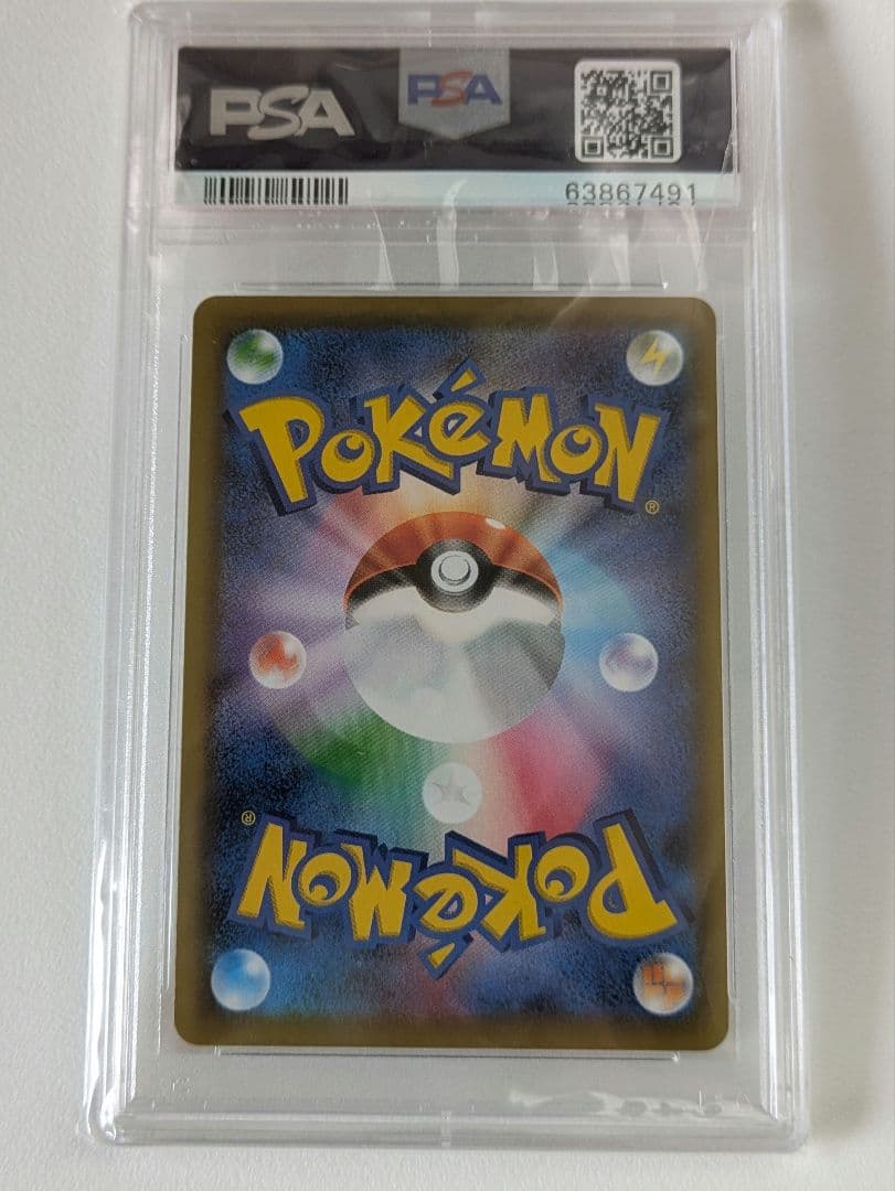 【PSA10】ポケモンカード　ポッチャマCHR