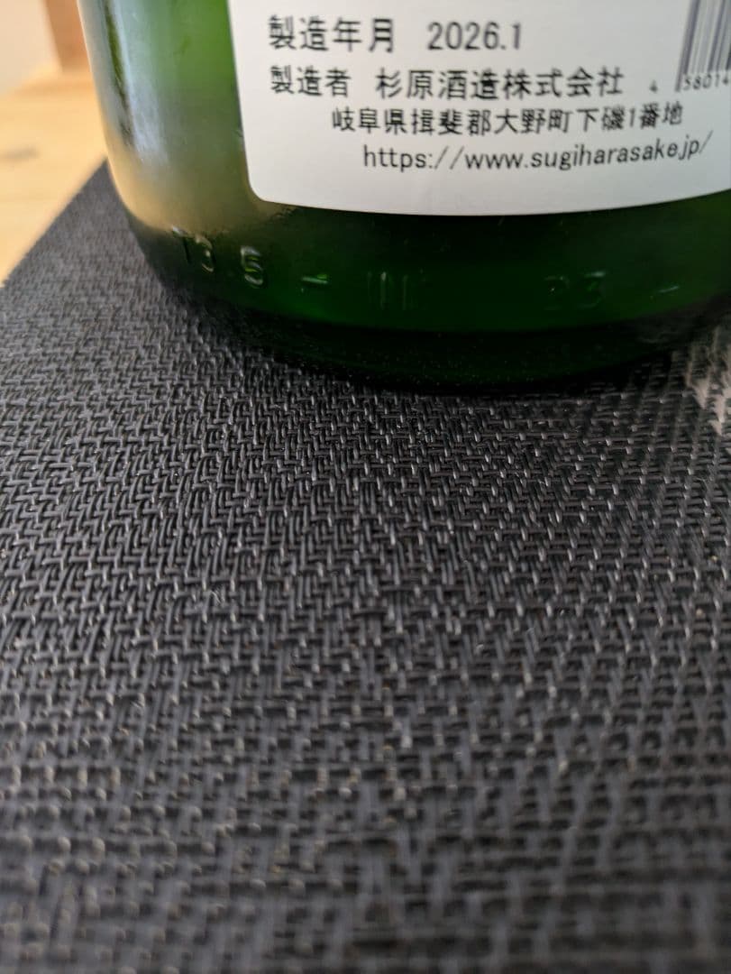 射美　特別純米　1800ml