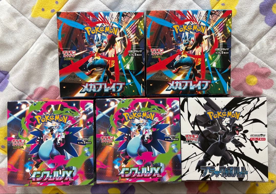 インフェルノX ブラックボルト メガブレイブ 新品未開封 シュリンクなし