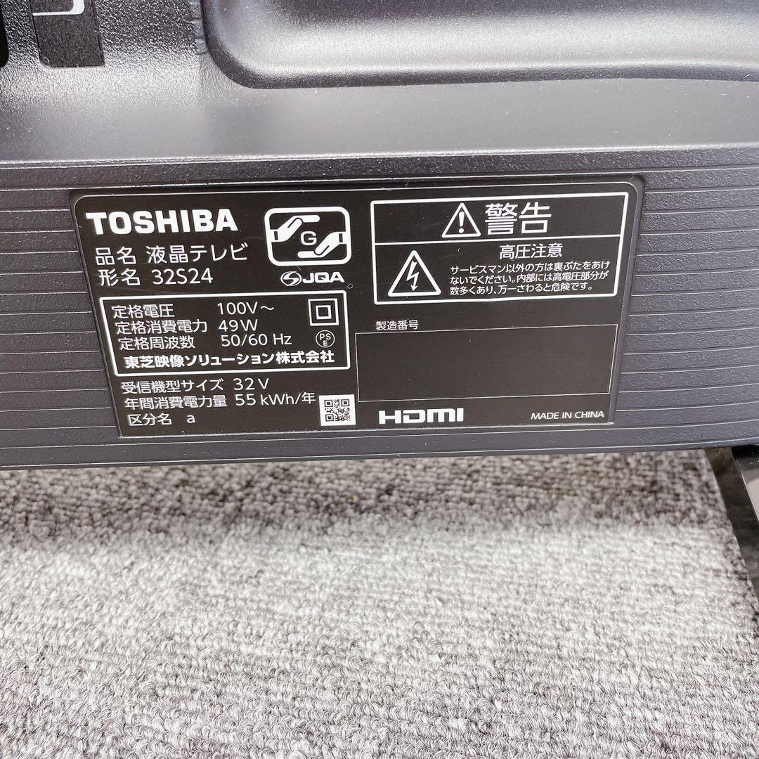 TOSHIBA REGZA 32s24 32V 液晶テレビ