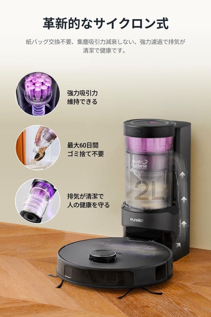EUREKA E10s gen2ユーリカ ロボット掃除機6000pa強力吸引黒