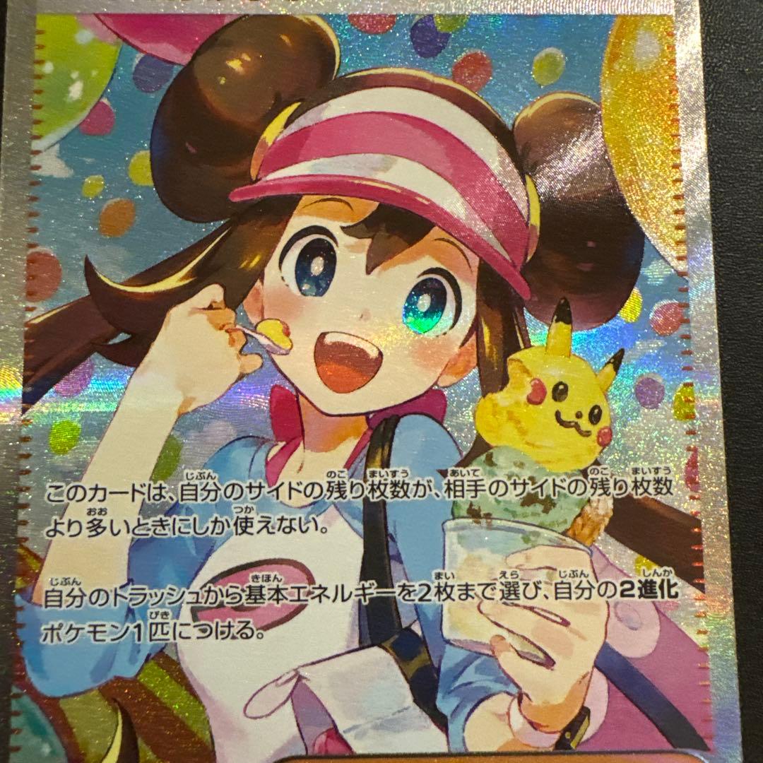 ポケモンカード メイのはげまし SAR 115/080