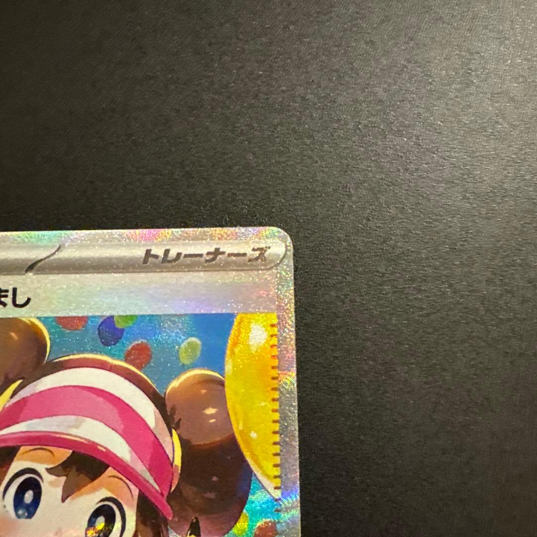 ポケモンカード メイのはげまし SAR 115/080