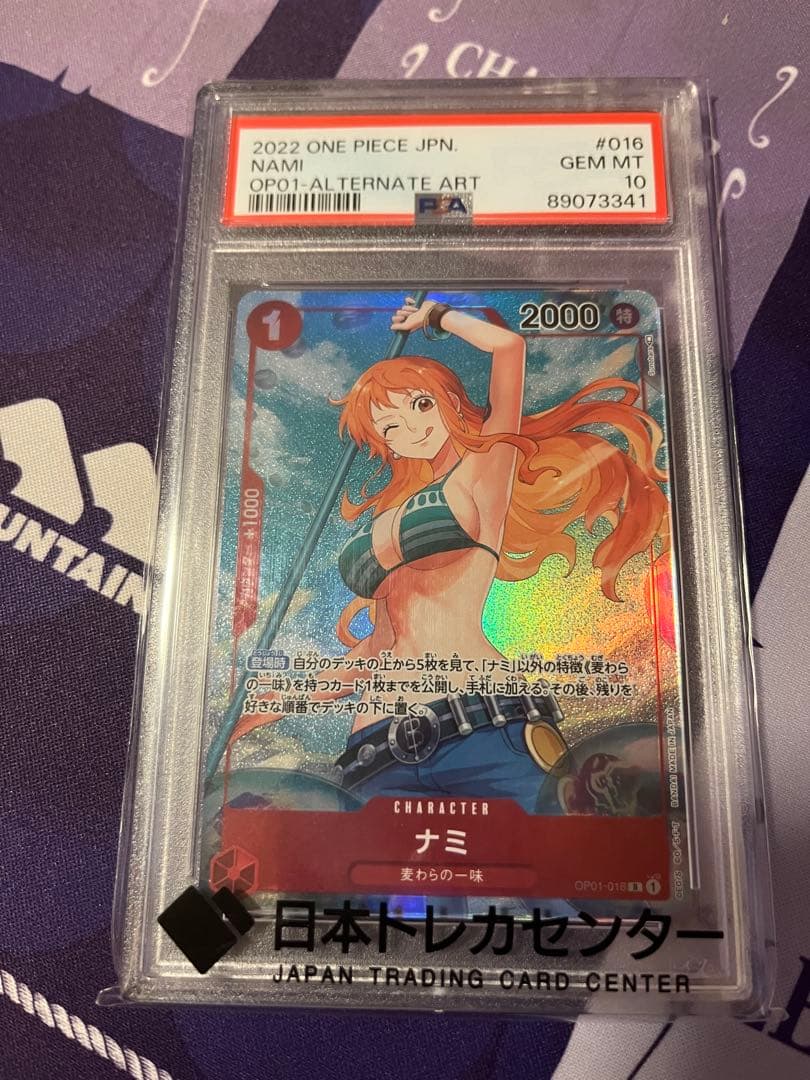 ワンピースカード ナミ パラレル PSA10