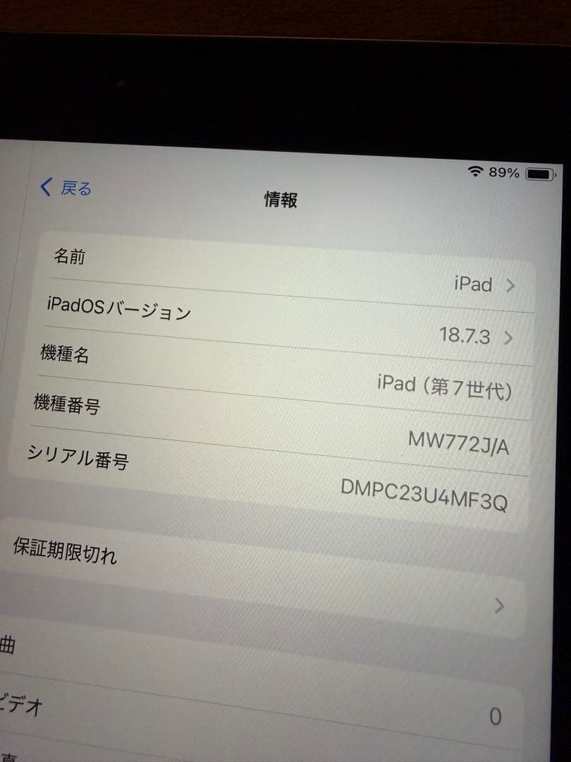 Apple iPad 第7世代　128GB スペースグレー Wi-Fiモデル