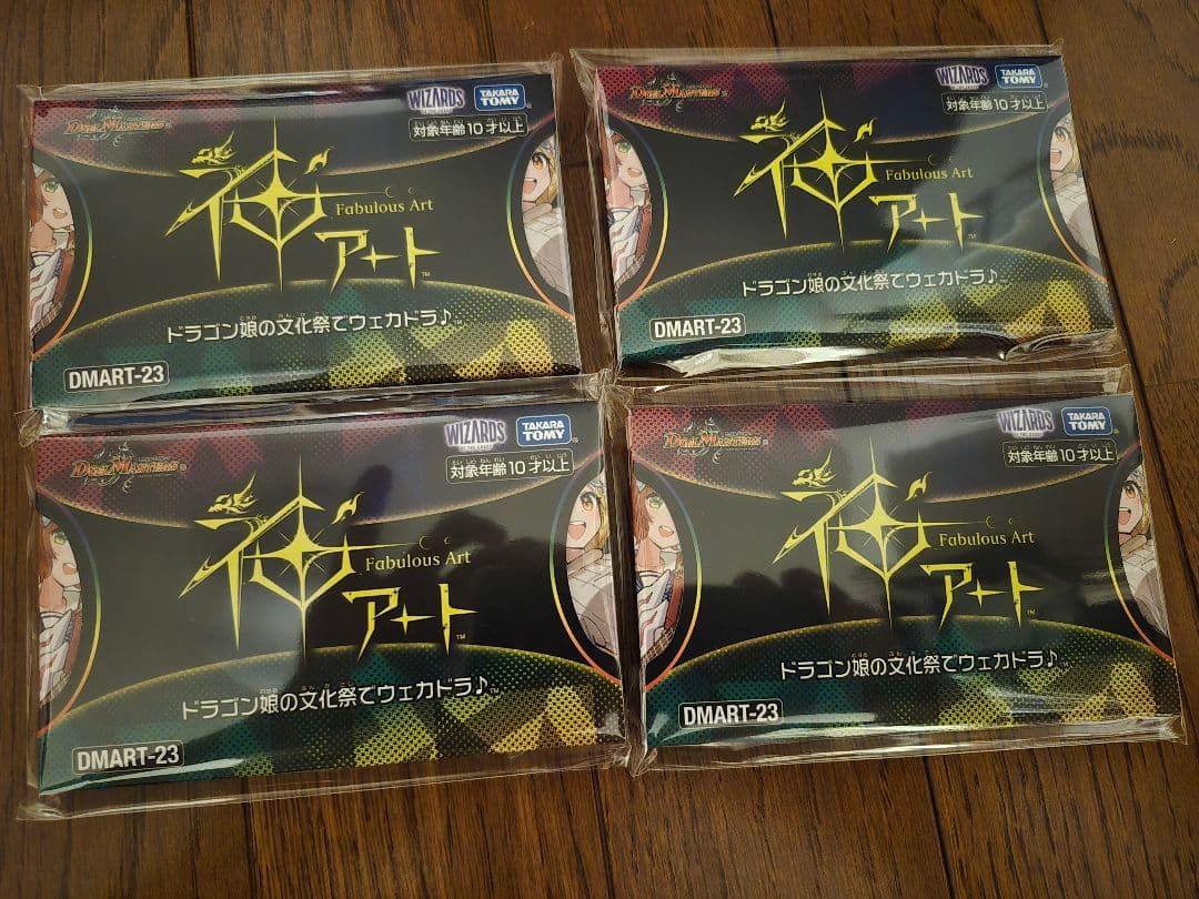 神アート23　ドラゴン娘の文化祭でウェカドラ♪ 　4個セット