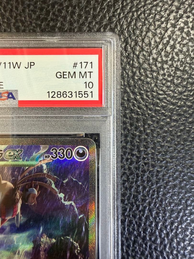 PSA10 サザンドラex SAR [SV11W 171/086]ホワイトフレア