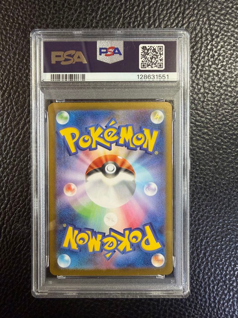 PSA10 サザンドラex SAR [SV11W 171/086]ホワイトフレア