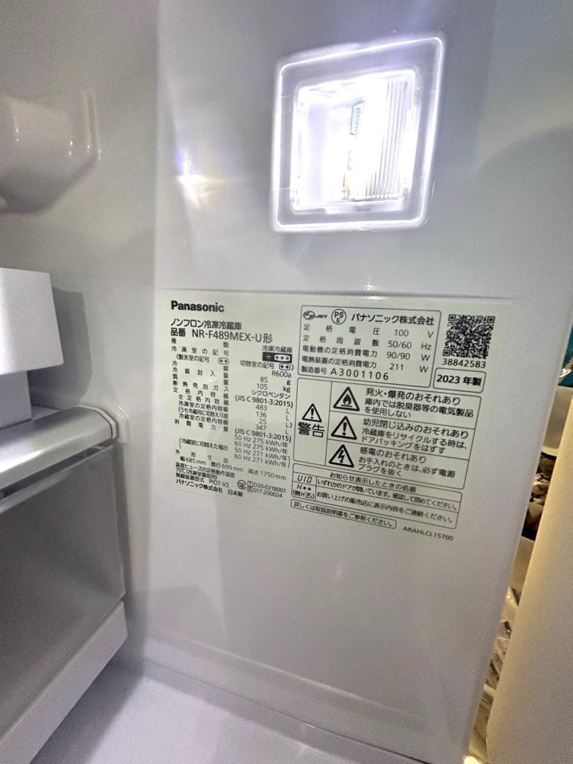 Panasonic 冷蔵庫 483L/2023年製