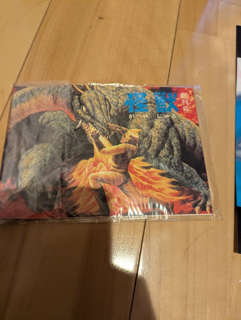 スペクトルマンDVDボックス　宇宙猿人ゴリ