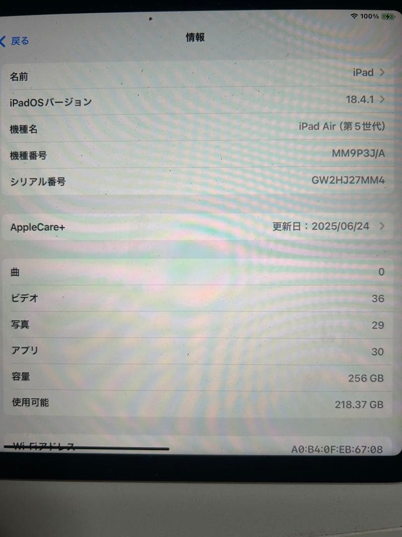 iPad Air第五世代Wi-Fiモデル256GB