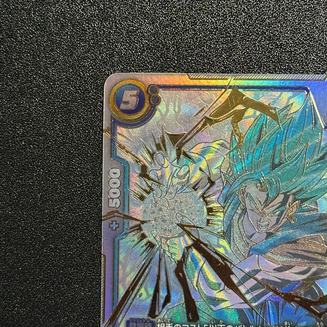 ベジット シークレットスーパーパラレル 烈火の闘気 フュージョンワールド