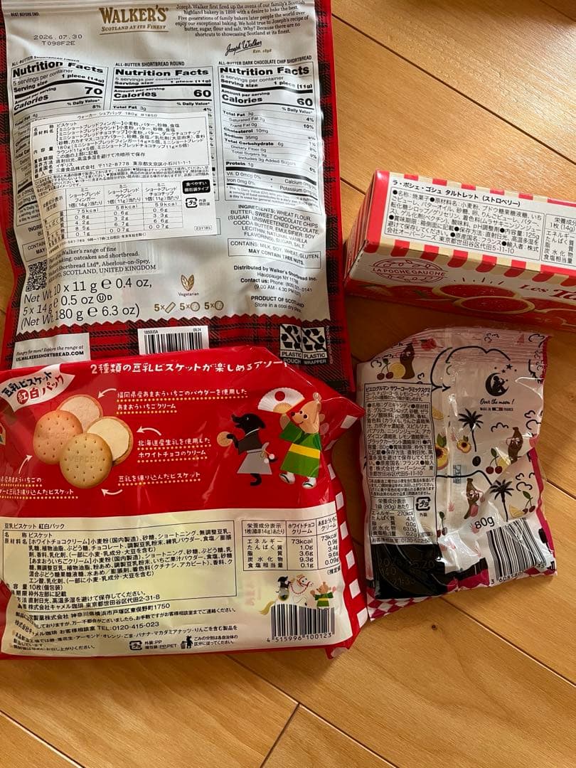 【希望者あり】カルディ　食品福袋2026 抜き取り無し