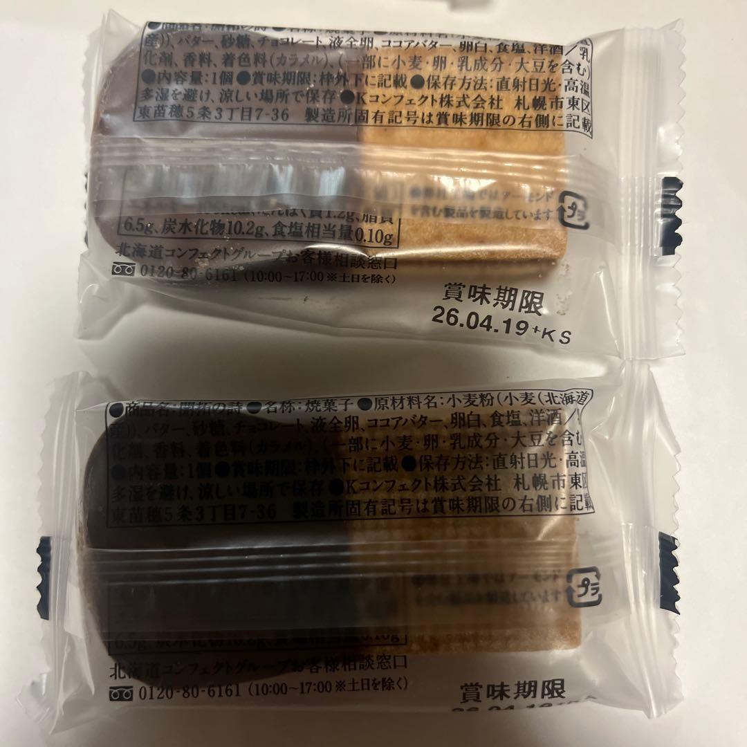 北海道限定♬︎♡ロイズ グラハムチョコクッキーと札幌農学校開拓の詩チョコがけクッキ