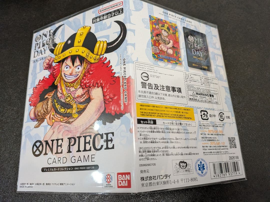 ONE PIECE CARD GAME 3枚セット