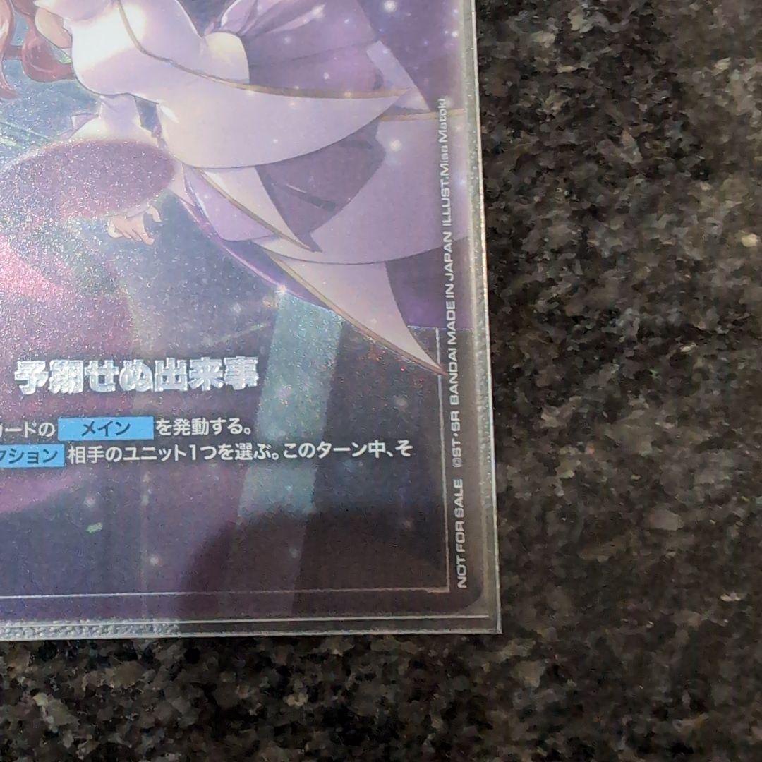 ガンダムカードゲーム　ショップバトル　優勝者パック　予期せぬ出来事