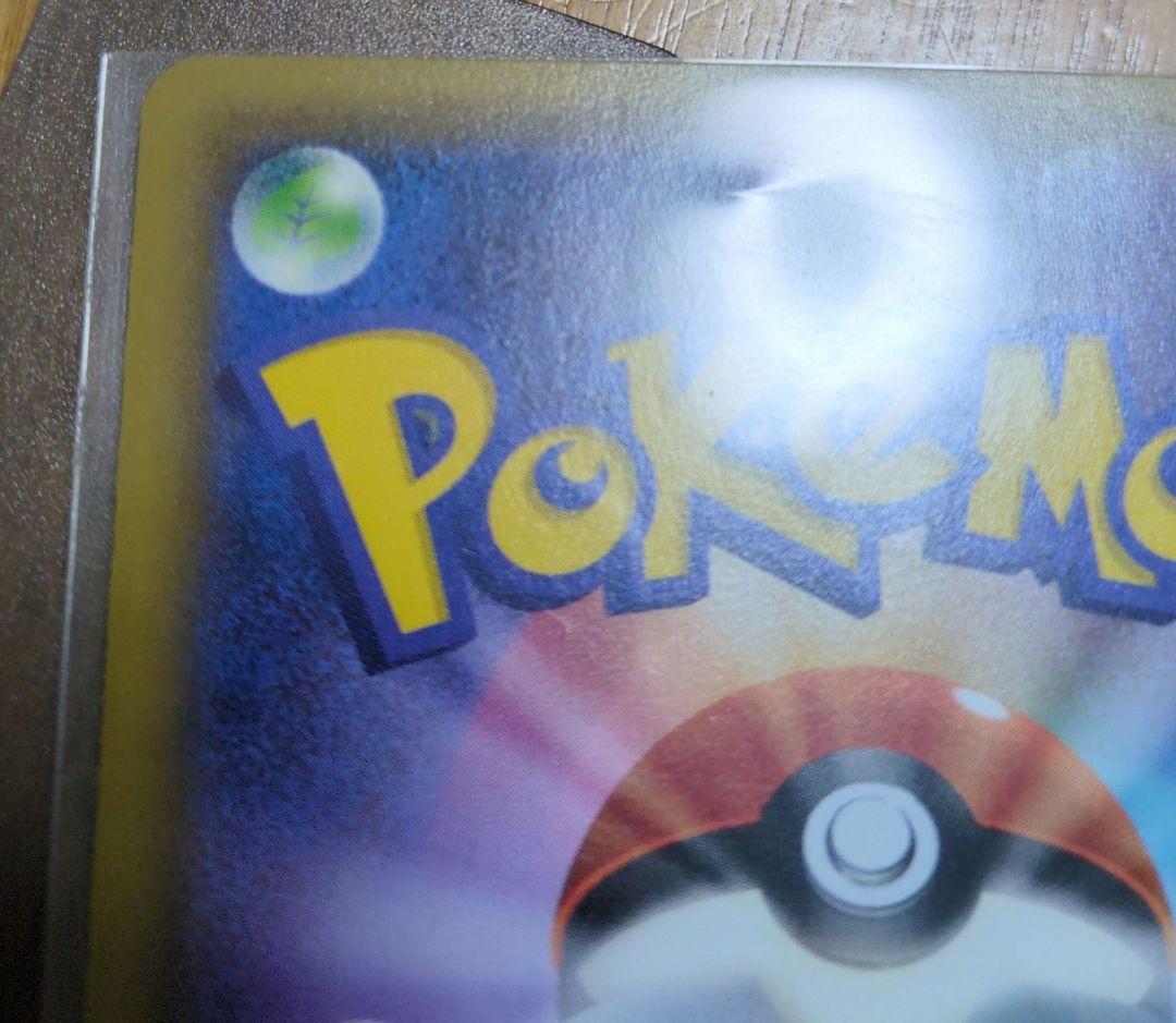 MミュウツーEX SR XY8 赤い閃光 063/059