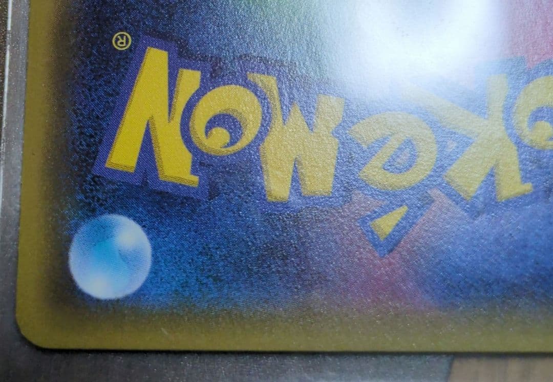 MミュウツーEX SR XY8 赤い閃光 063/059