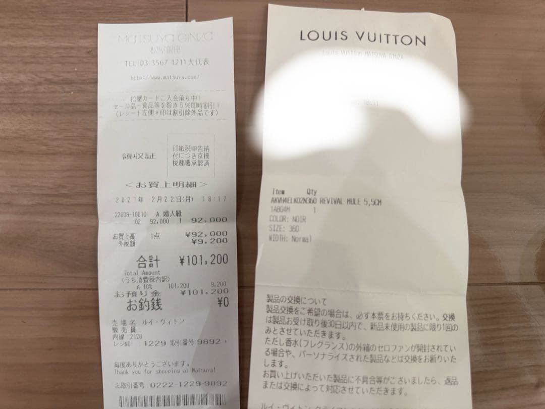 週末価格LOUIS VUITTON ネオ リバイバル ミュール