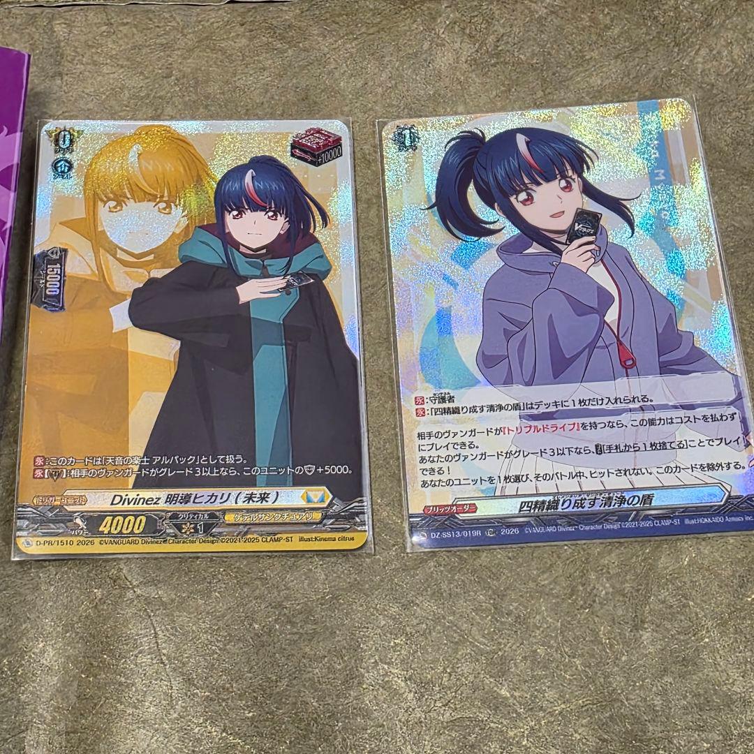 ヴァンガード　四精織り成す清浄の盾　エリカ　TDR RRRトリガー付