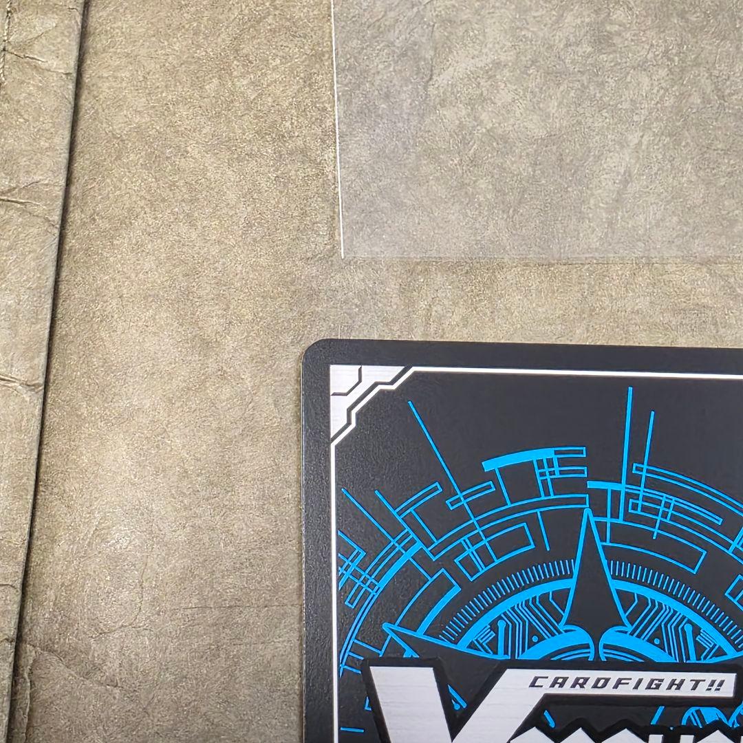 ヴァンガード　四精織り成す清浄の盾　エリカ　TDR RRRトリガー付