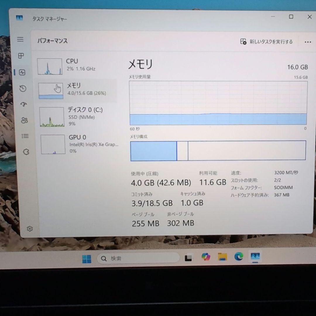 Dynabook S73/HS　11世代i5　メモリ16GB