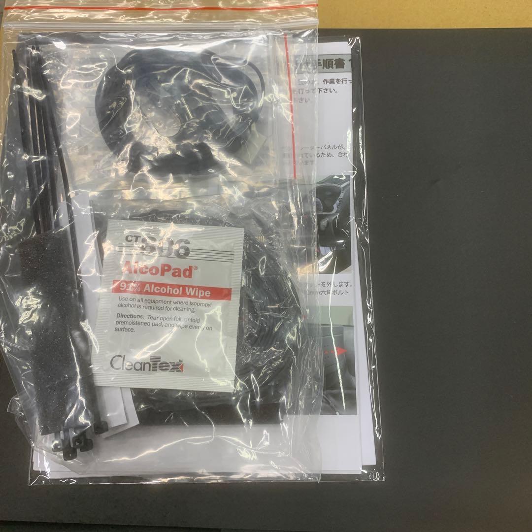 未使用　GRヤリス GRMNヤリスキット　ジョインサウンドステーション