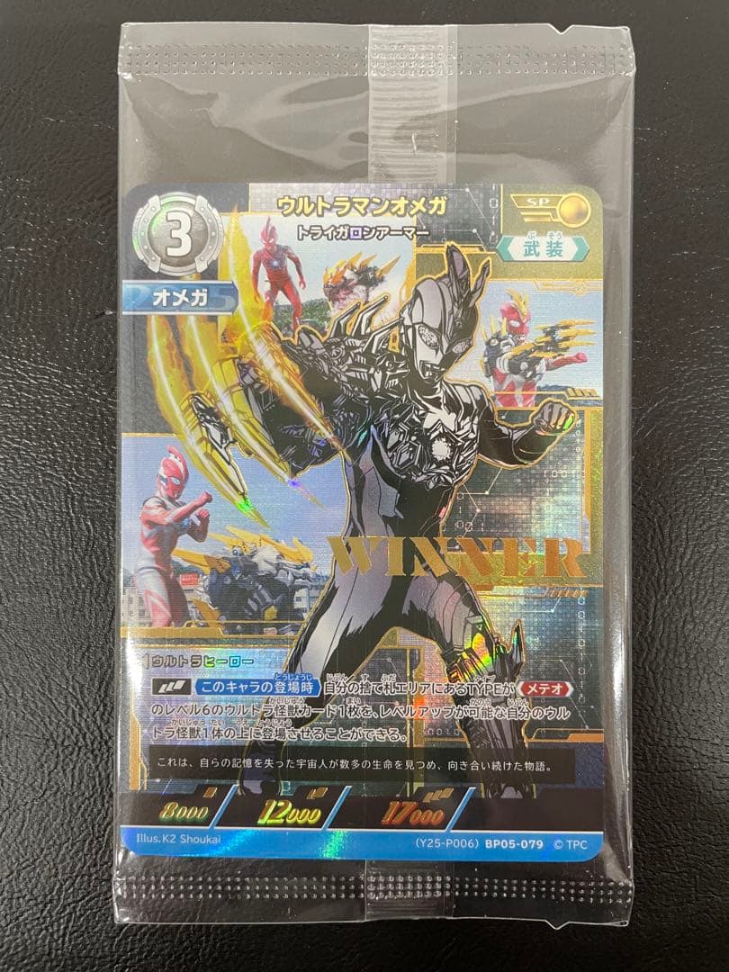 kncard84-1844ウルトラマン　オメガ　ギャラクシーカップ　優勝　プロモ
