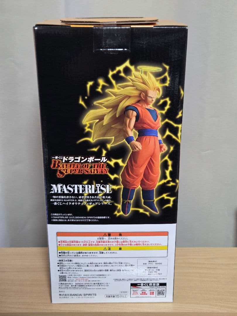 ドラゴンボール 1番くじ A賞 D賞 セット 下位賞付き