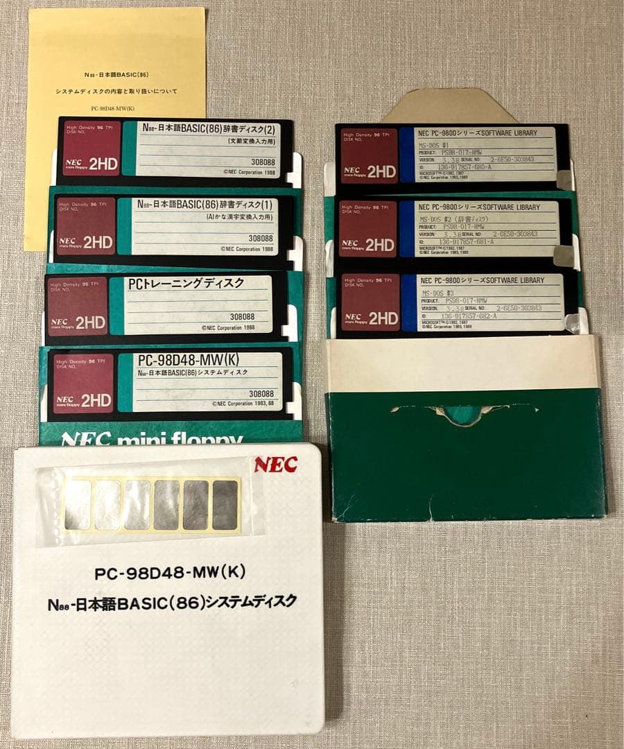 NEC PC-9801 RX フルセット