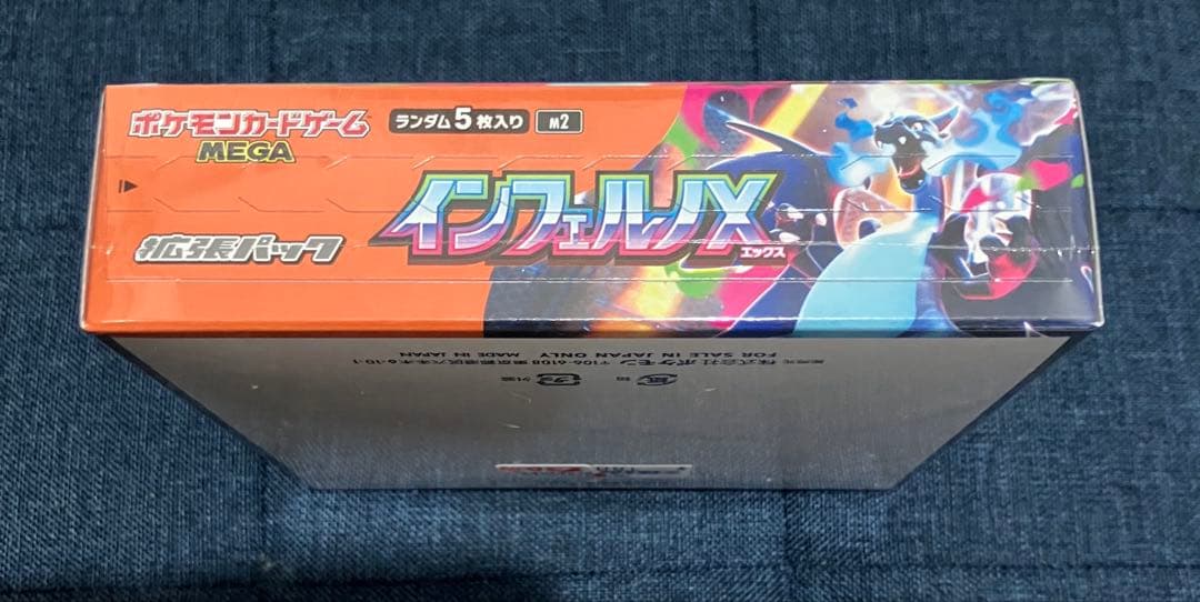 ポケモンカード インフェルノX 1BOX シュリンク付き